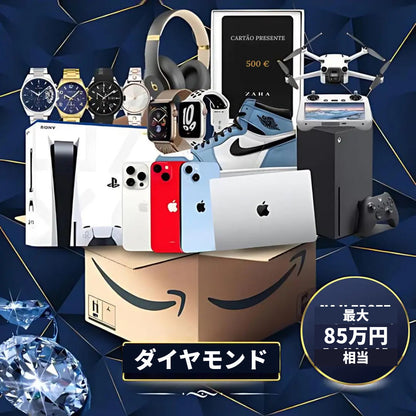 ミステリーボックス