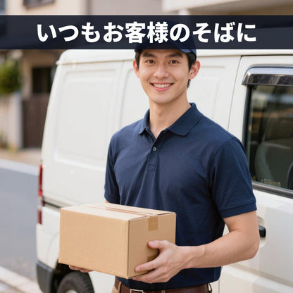 いつもお客様のそばに｜スピード配送