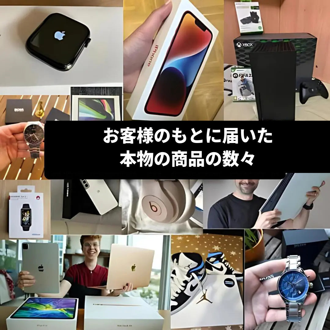 ミステリーボックス
